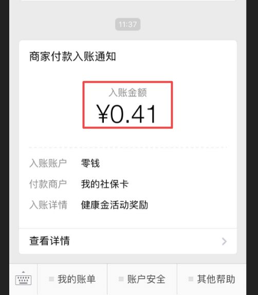 雄安新区最新小额医保套现24小时微信方法分析(最方便真实的雄安新区小额医保套现24小时微信怎么操作方法)