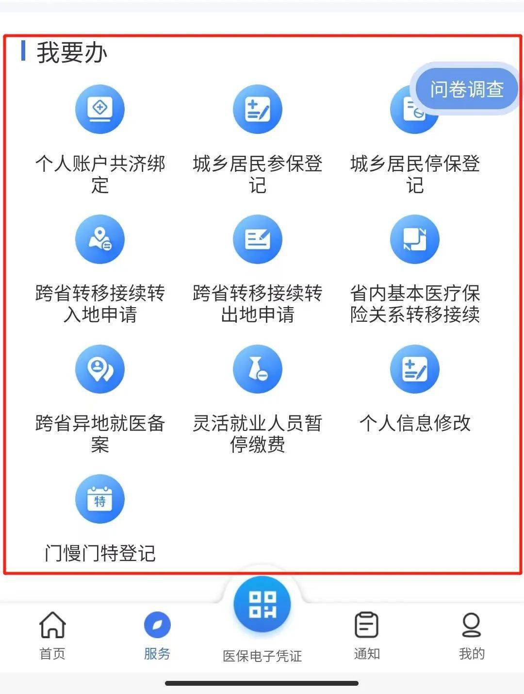 雄安新区最新24小时在线套医保微信方法分析(最方便真实的雄安新区24小时在线套医保微信能用吗方法)