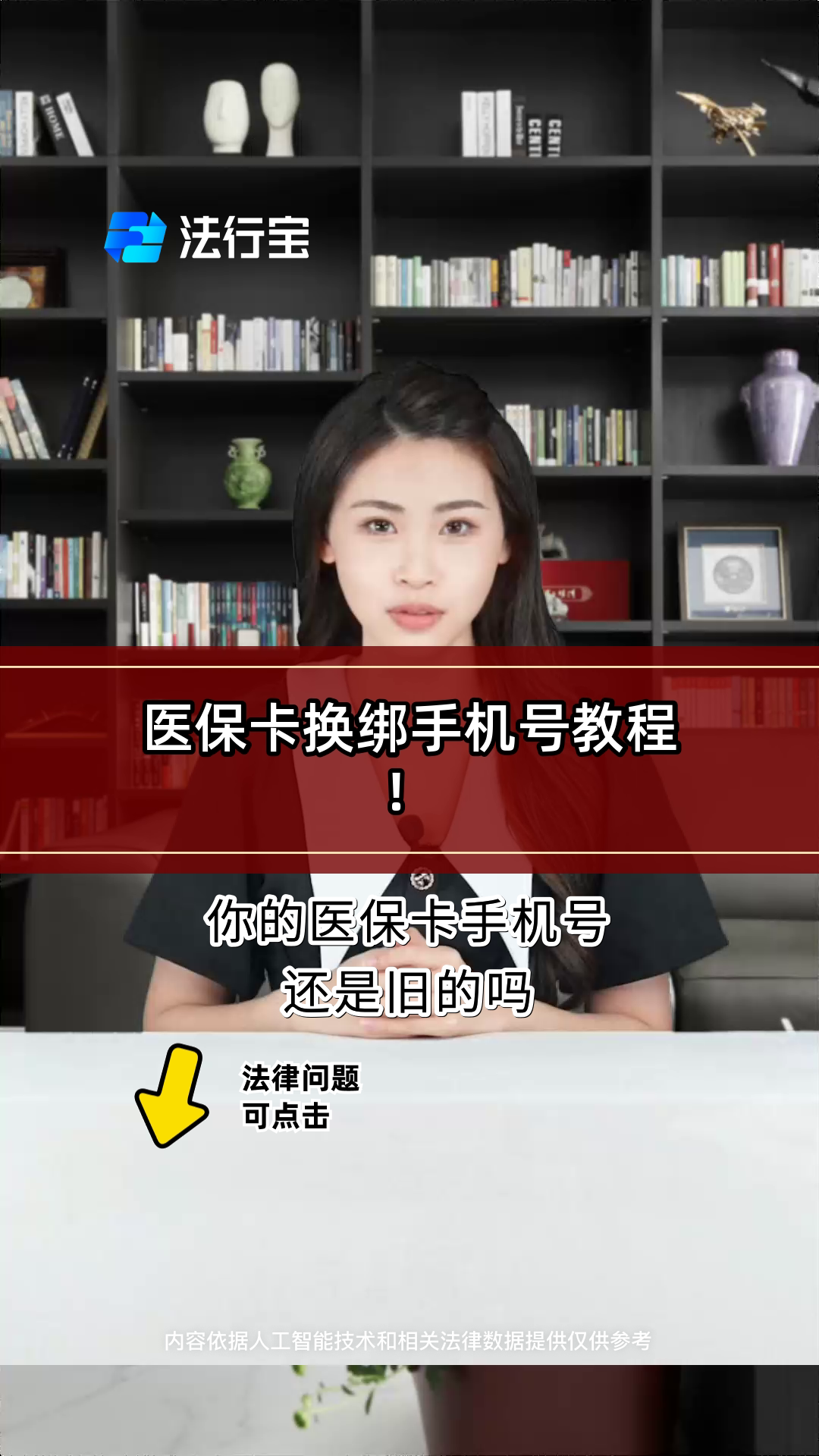 雄安新区最新医保卡如何绑定手机电子医保卡方法分析(最方便真实的雄安新区医保卡如何绑定手机电子医保卡使用方法)