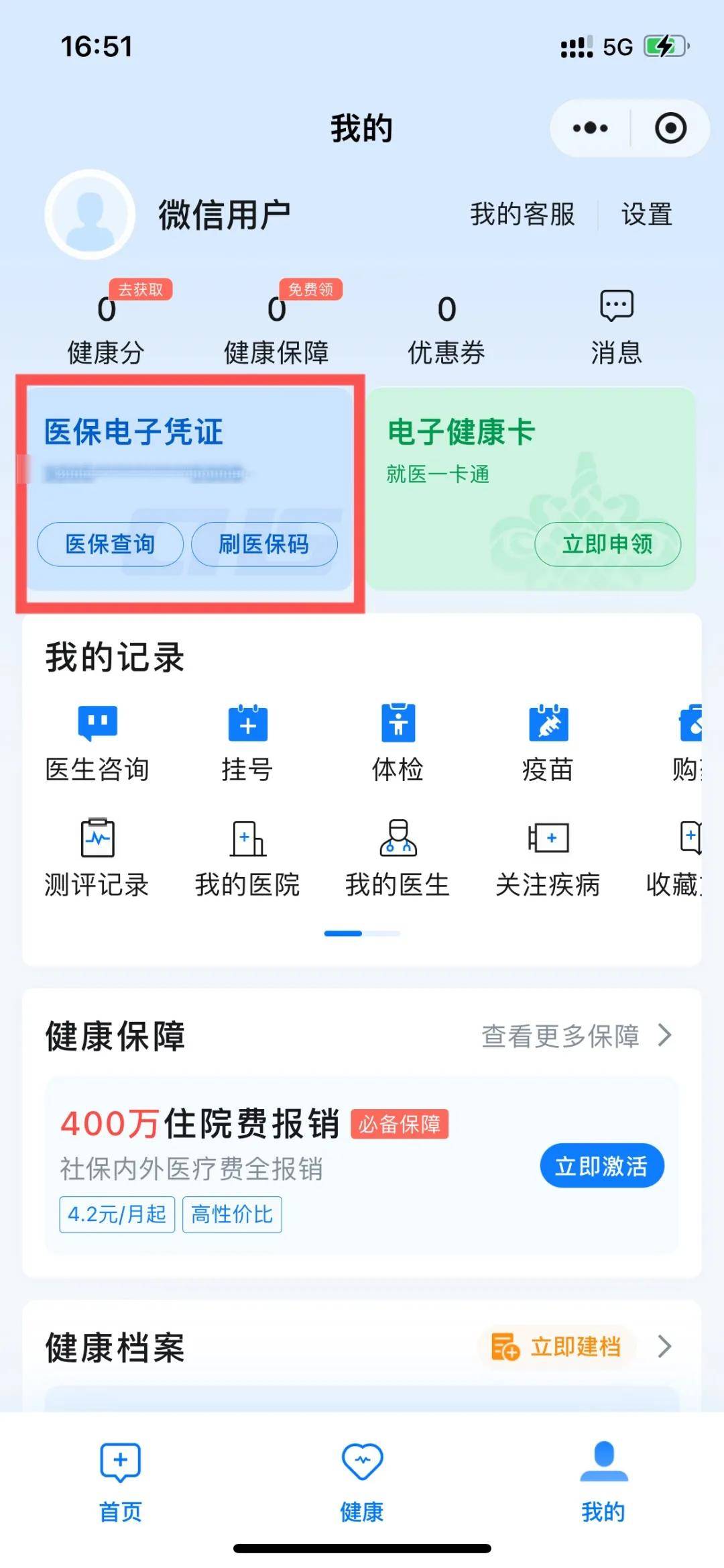雄安新区最新医保卡提现到微信怎么操作方法分析(最方便真实的雄安新区医保卡提现到微信怎么操作的方法)