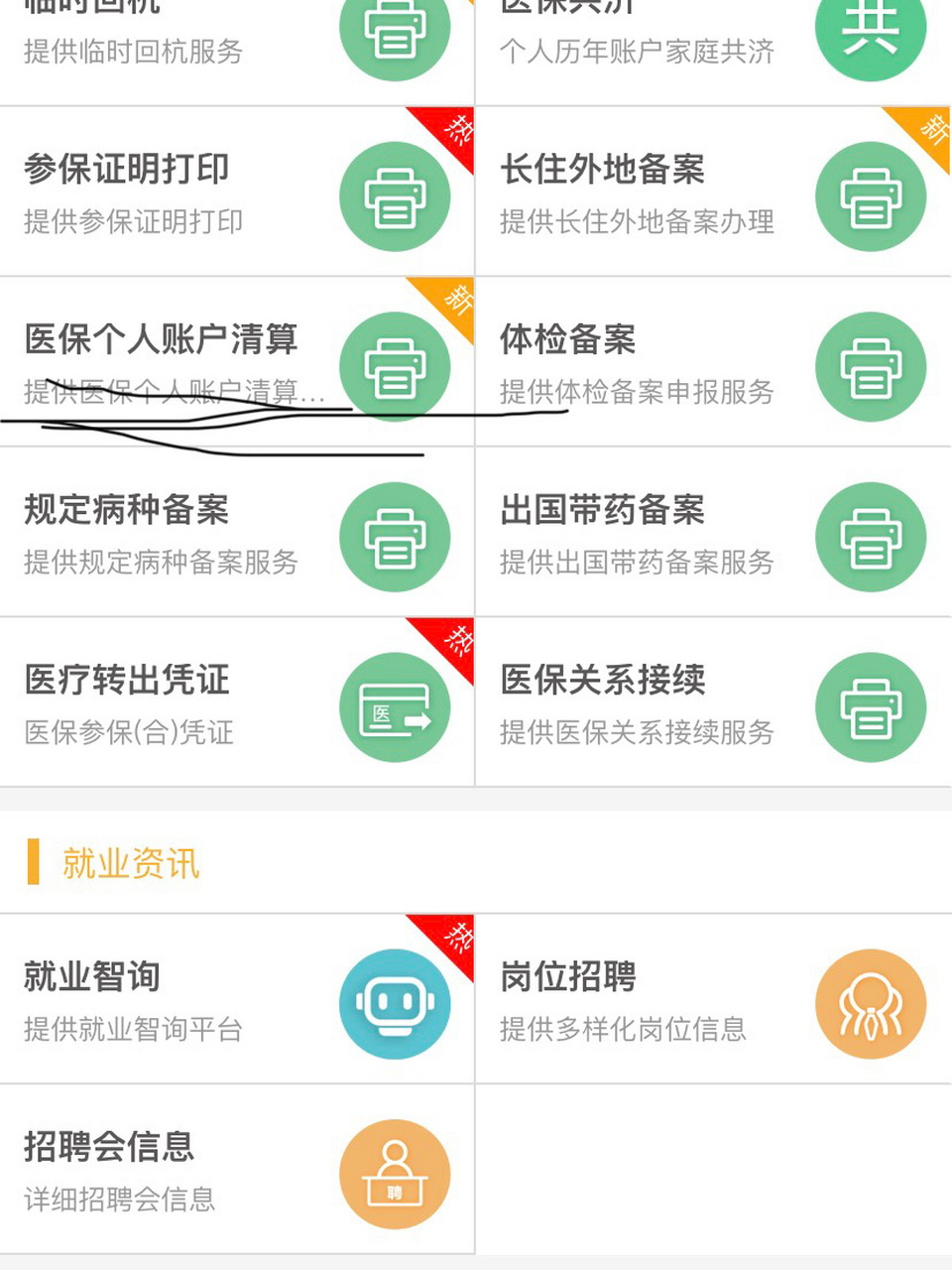 雄安新区最新医保卡提取方法分析(最方便真实的雄安新区医保卡提取现金步骤方法)