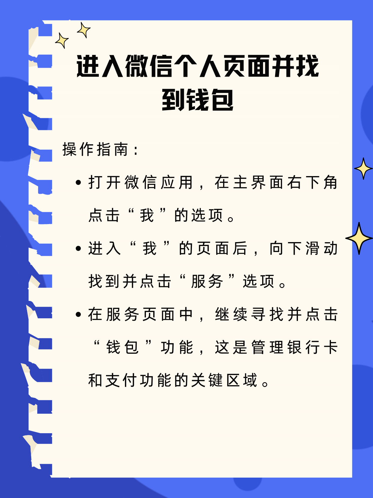 雄安新区最新新办的卡怎么绑定微信方法分析(最方便真实的雄安新区新卡怎么上微信方法)