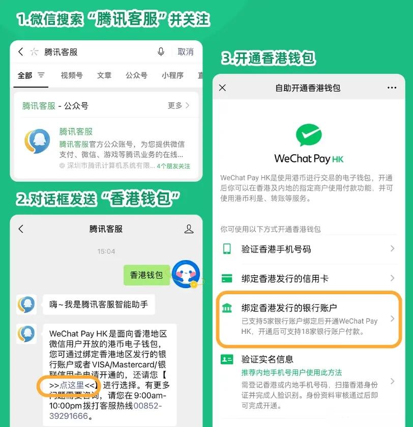 雄安新区最新新办的卡怎么绑定微信方法分析(最方便真实的雄安新区新卡怎么上微信方法)
