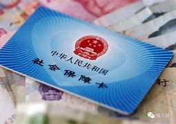 雄安新区最新急用钱套医保卡黄牛电话方法分析(最方便真实的雄安新区急用钱套医保卡联系方式v渠道方法)