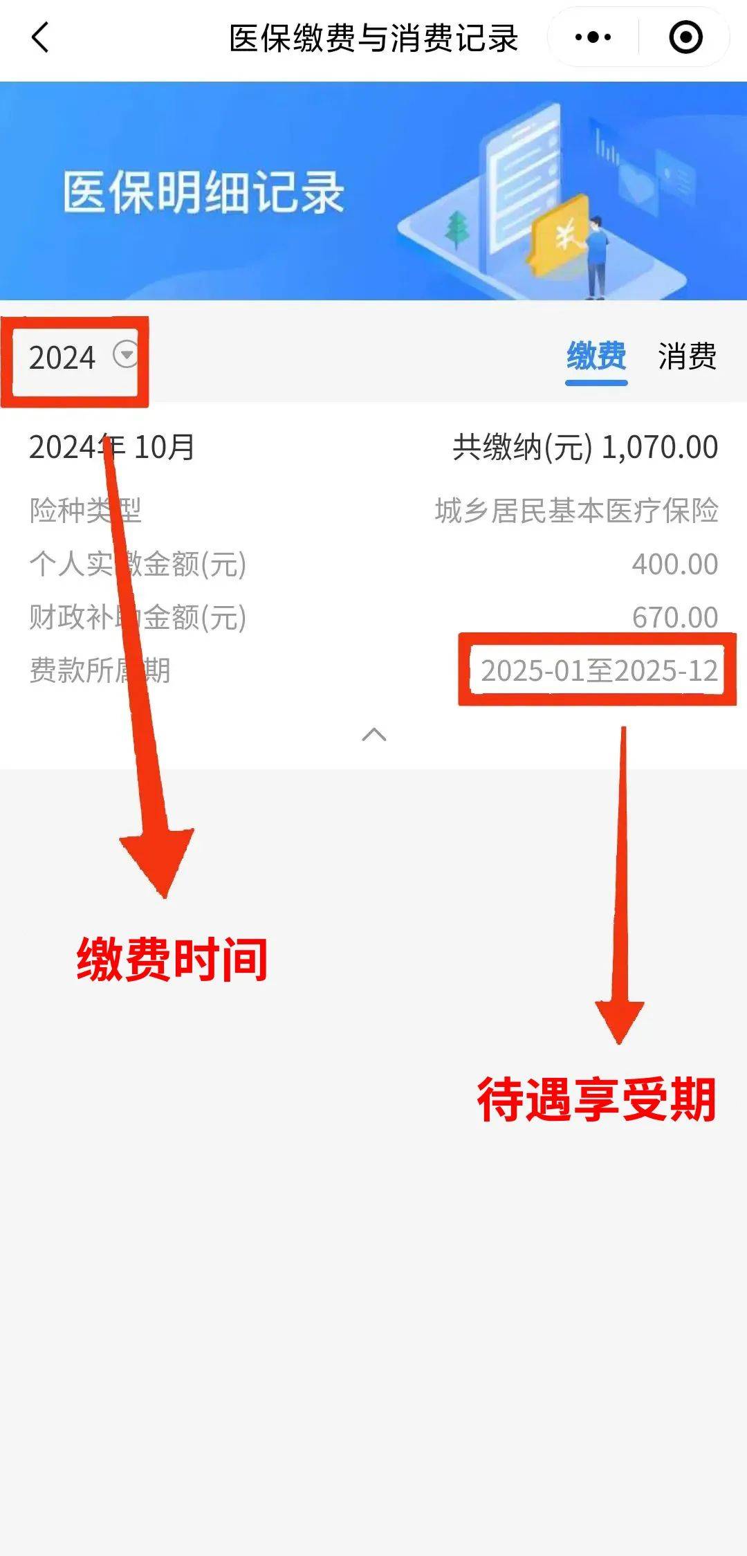 雄安新区最新医保卡的钱怎么转到微信方法分析(最方便真实的雄安新区医保卡有8000余额但是离职了方法)