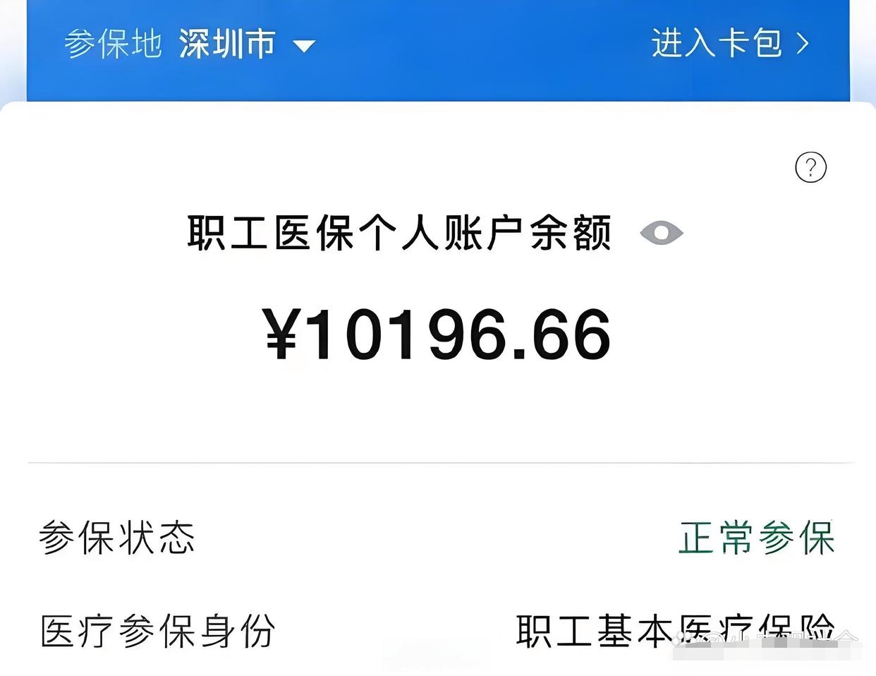 雄安新区最新医保卡里余额怎么转给别人方法分析(最方便真实的雄安新区医保卡里余额怎么转给别人使用方法)