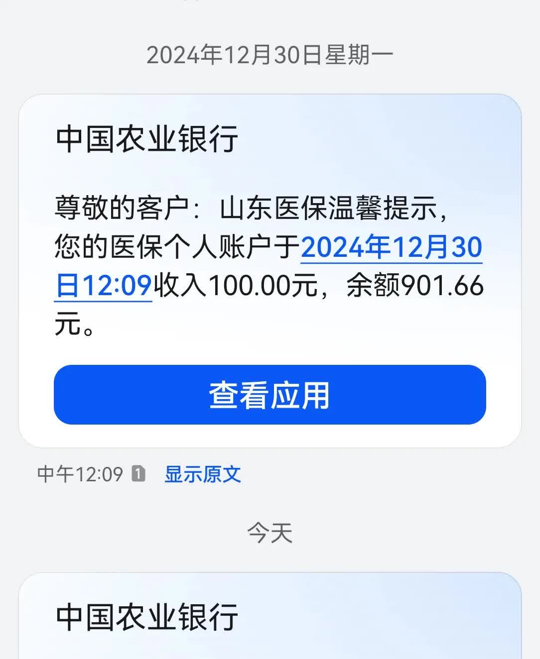 雄安新区最新医保换现金秒到账微信手续费30方法分析(最方便真实的雄安新区医保换现金是合法的吗方法)