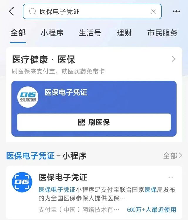 雄安新区最新微信申领电子医保卡方法分析(最方便真实的雄安新区微信申领电子医保卡怎么激活方法)