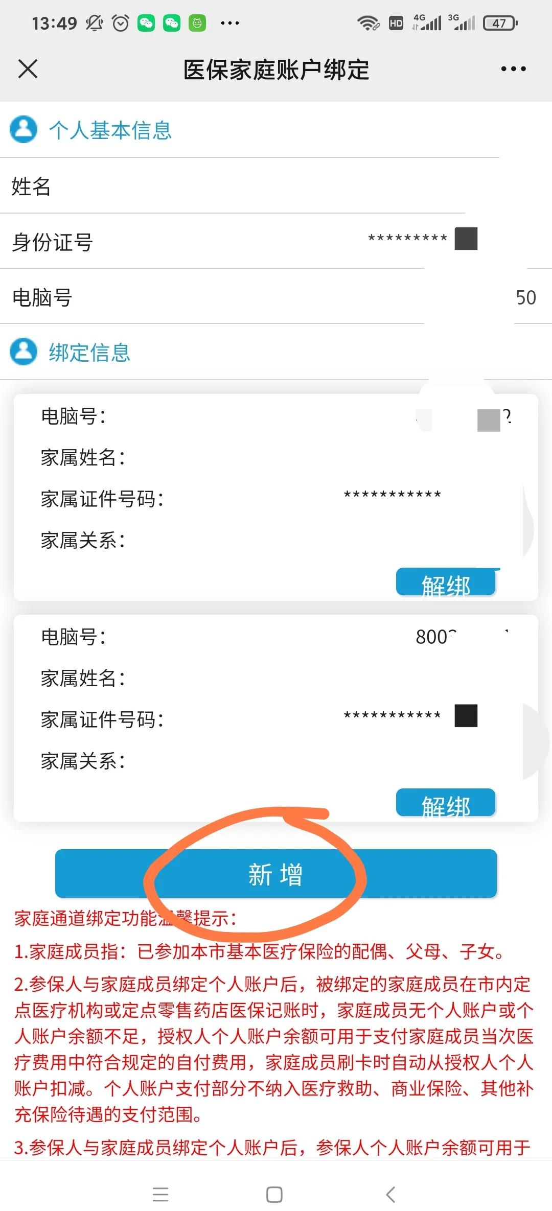 雄安新区最新微信上绑定医保卡步骤方法分析(最方便真实的雄安新区微信绑定医保卡步骤详解方法)