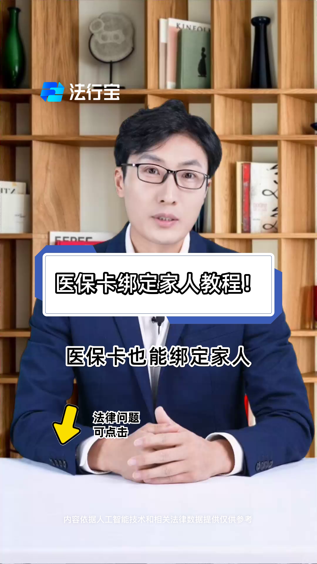 雄安新区最新医保卡怎么绑到微信上用不了方法分析(最方便真实的雄安新区医保卡绑微信为什么提不出来钱方法)