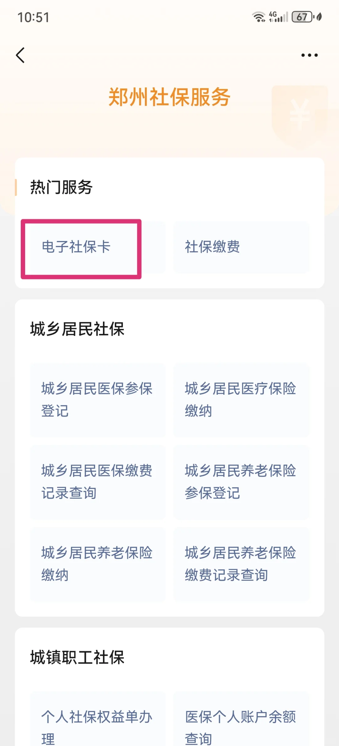 雄安新区最新怎么把医保卡绑定微信支付方法分析(最方便真实的雄安新区怎么把医保卡绑定微信支付宝方法)