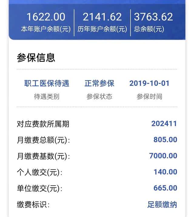 雄安新区最新医保卡的钱转入微信余额方法分析(最方便真实的雄安新区医保卡的钱转入微信余额添威芯qw413612提出方法)