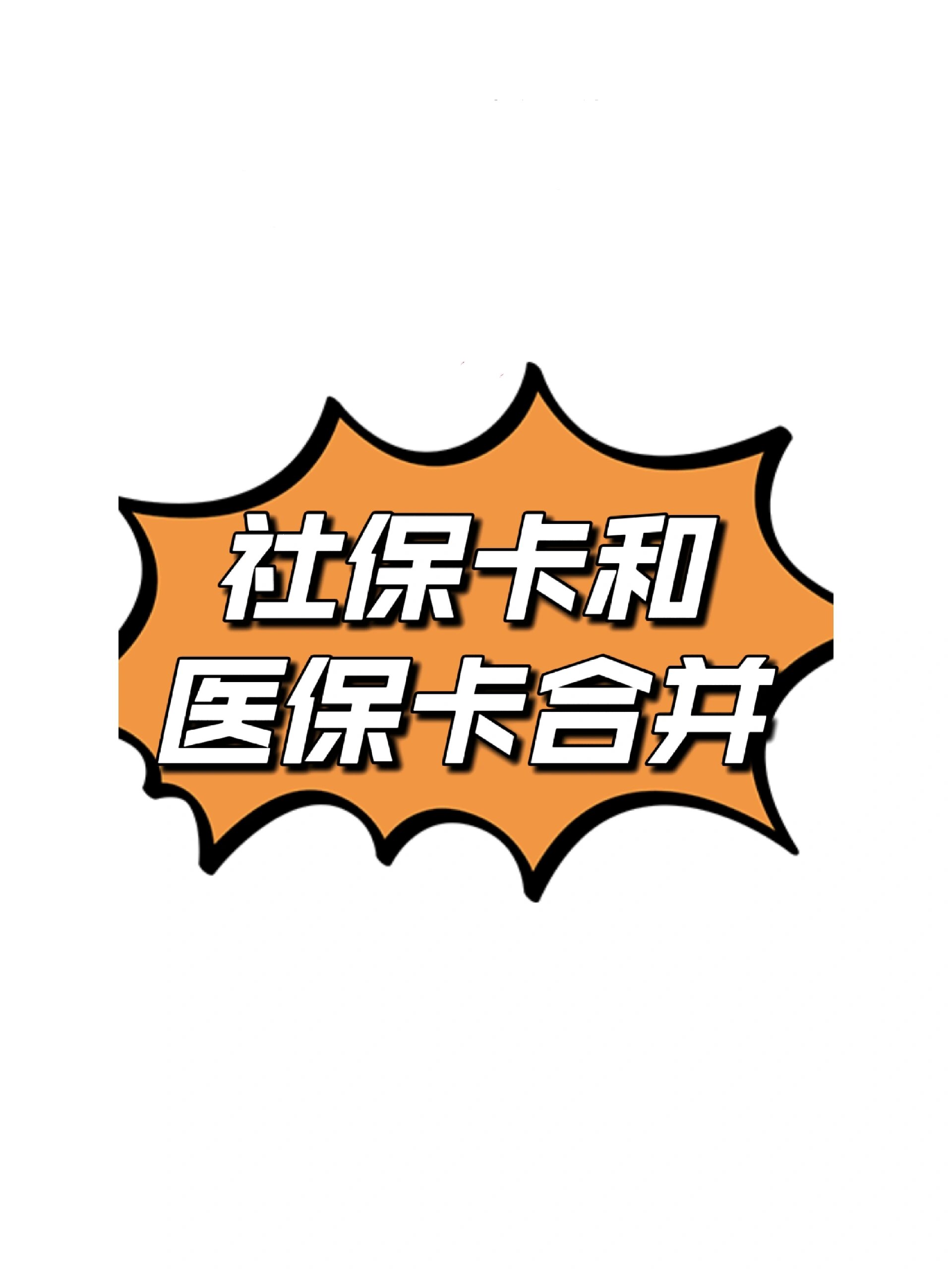 雄安新区最新医保卡套取现金渠道方法分析(最方便真实的雄安新区医保取现24小时微信方法)