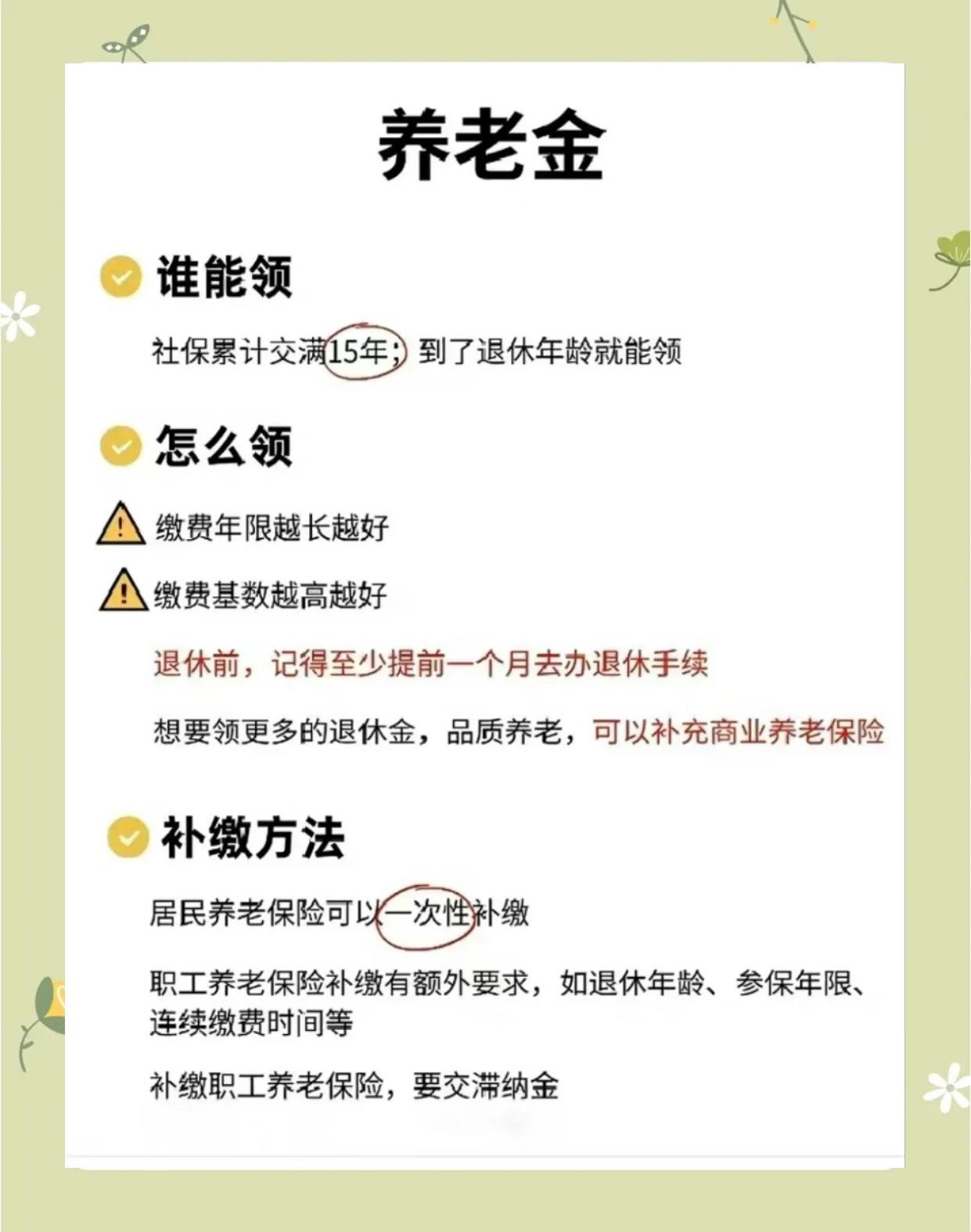 雄安新区最新医保账户怎么取现方法分析(最方便真实的雄安新区医保卡可以提现吗方法)