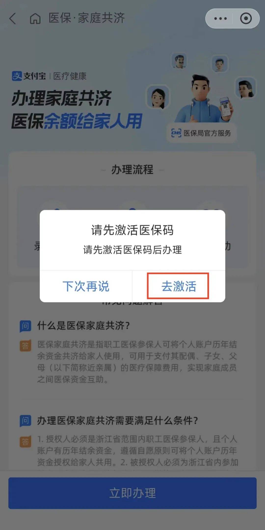 雄安新区最新医保卡手机上怎么刷方法分析(最方便真实的雄安新区怎样手机刷医保卡方法)