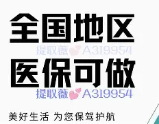 雄安新区最新急用钱24小时套医保卡方法分析(最方便真实的雄安新区什么药店愿意给你套医保卡方法)