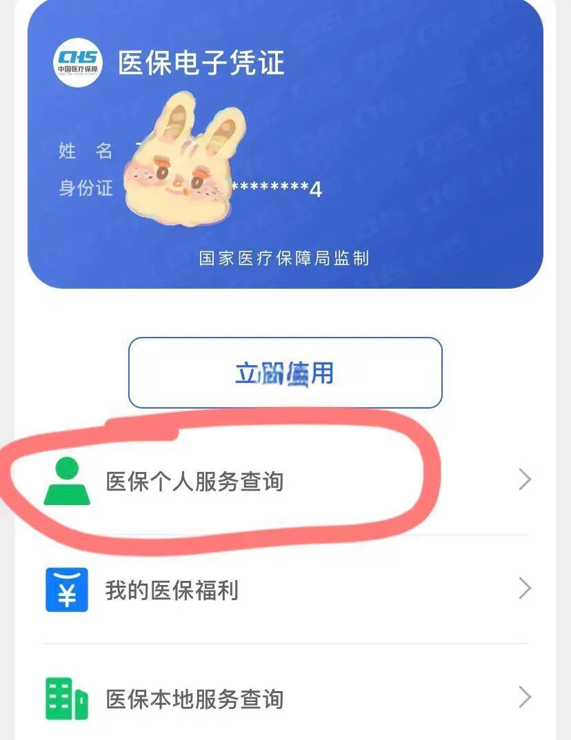 雄安新区最新医保卡绑定微信步骤方法分析(最方便真实的雄安新区医保卡如何绑定微信?方法)