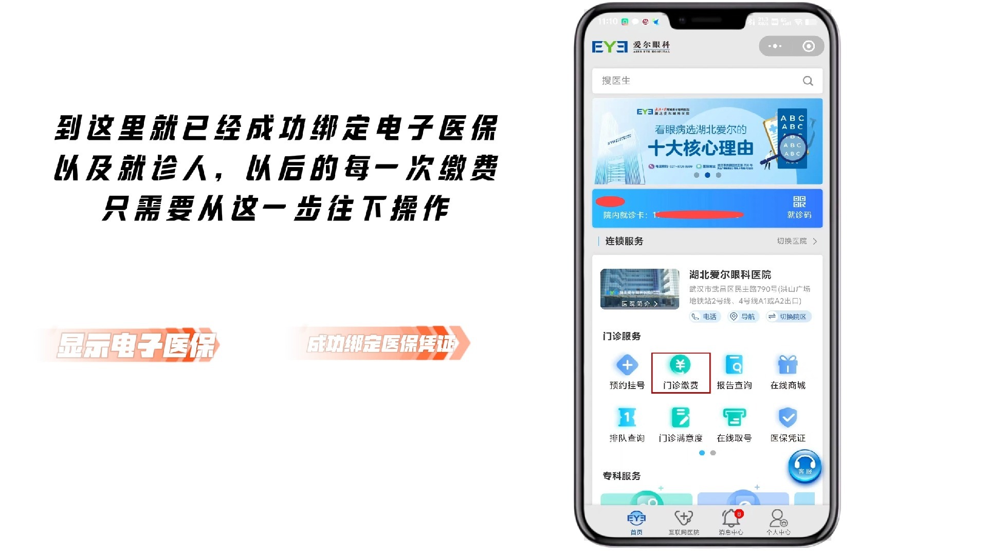 雄安新区最新医保卡怎么绑定微信支付上方法分析(最方便真实的雄安新区医疗保险卡怎么绑定微信方法)