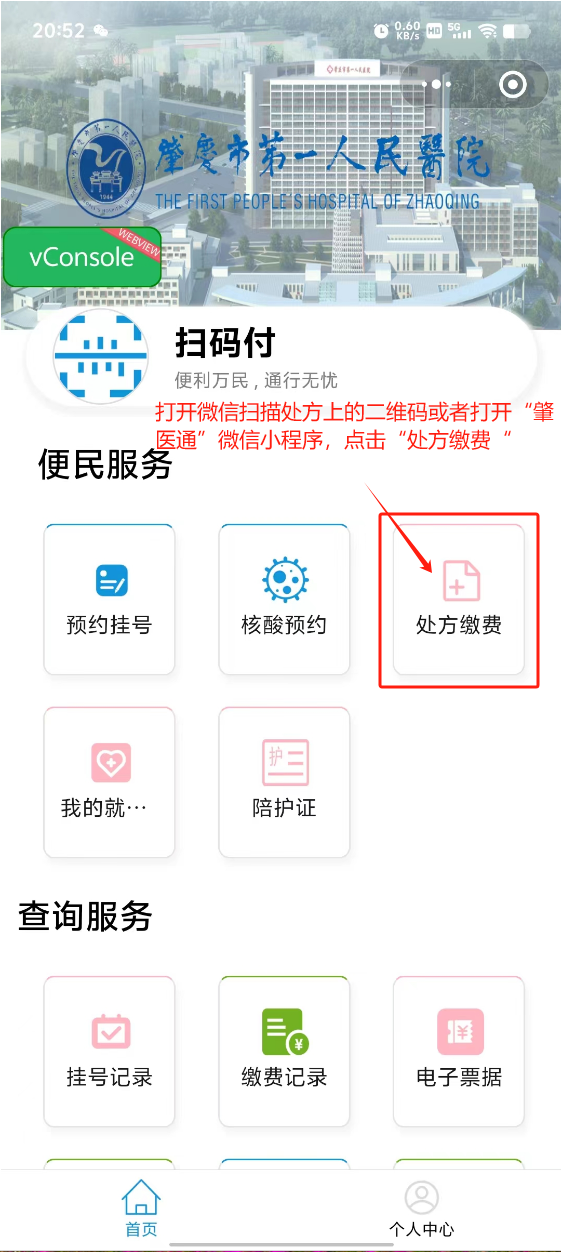 雄安新区最新医保卡可以绑定微信上吗方法分析(最方便真实的雄安新区医保能绑定微信吗方法)