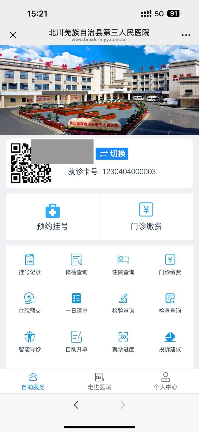 雄安新区最新医保卡提取24小时微信怎么提取方法分析(最方便真实的雄安新区医保卡提现微信方法)