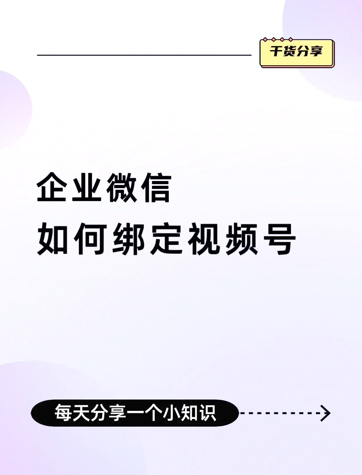 雄安新区最新公司账户能绑定微信吗方法分析(最方便真实的雄安新区公司账号可以绑定手机支付吗方法)