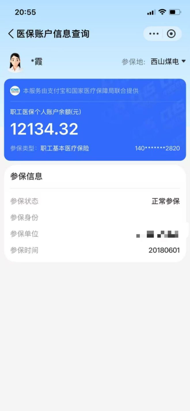 雄安新区最新找中介10分钟提取医保方法分析(最方便真实的雄安新区找中介10分钟提取医保重庆市方法)