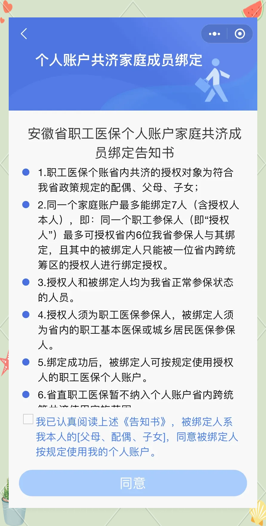 雄安新区最新医保卡绑微信怎么绑方法分析(最方便真实的雄安新区医保卡绑微信绑的卡能用吗方法)