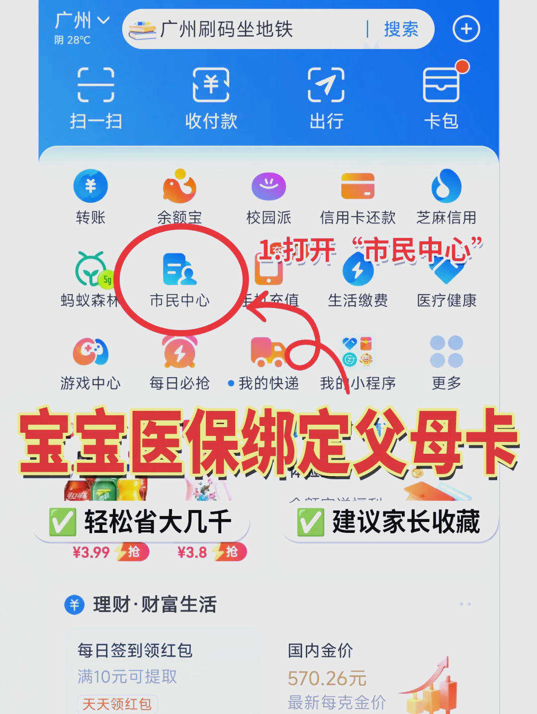 雄安新区最新医保卡里的钱怎么用手机取出来方法分析(最方便真实的雄安新区医保卡里的钱怎么用手机支付方法)