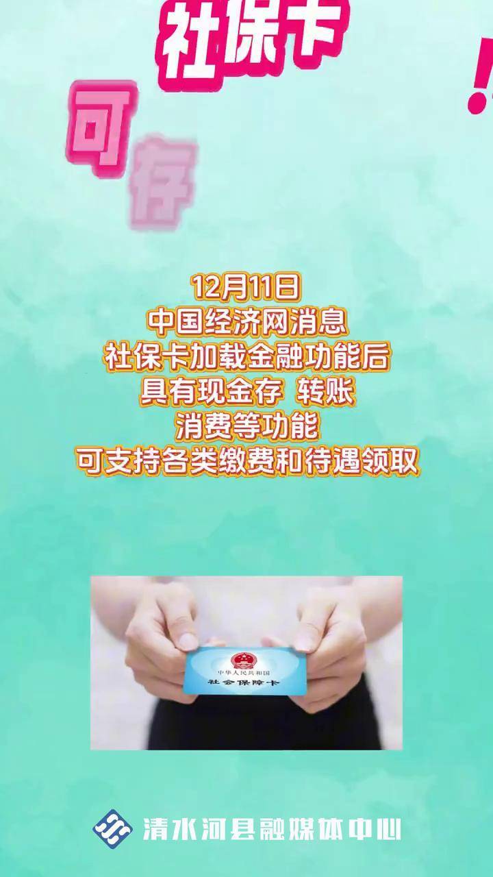 雄安新区最新社保卡钱取现金犯法吗方法分析(最方便真实的雄安新区社保卡钱取现金犯法吗判几年方法)