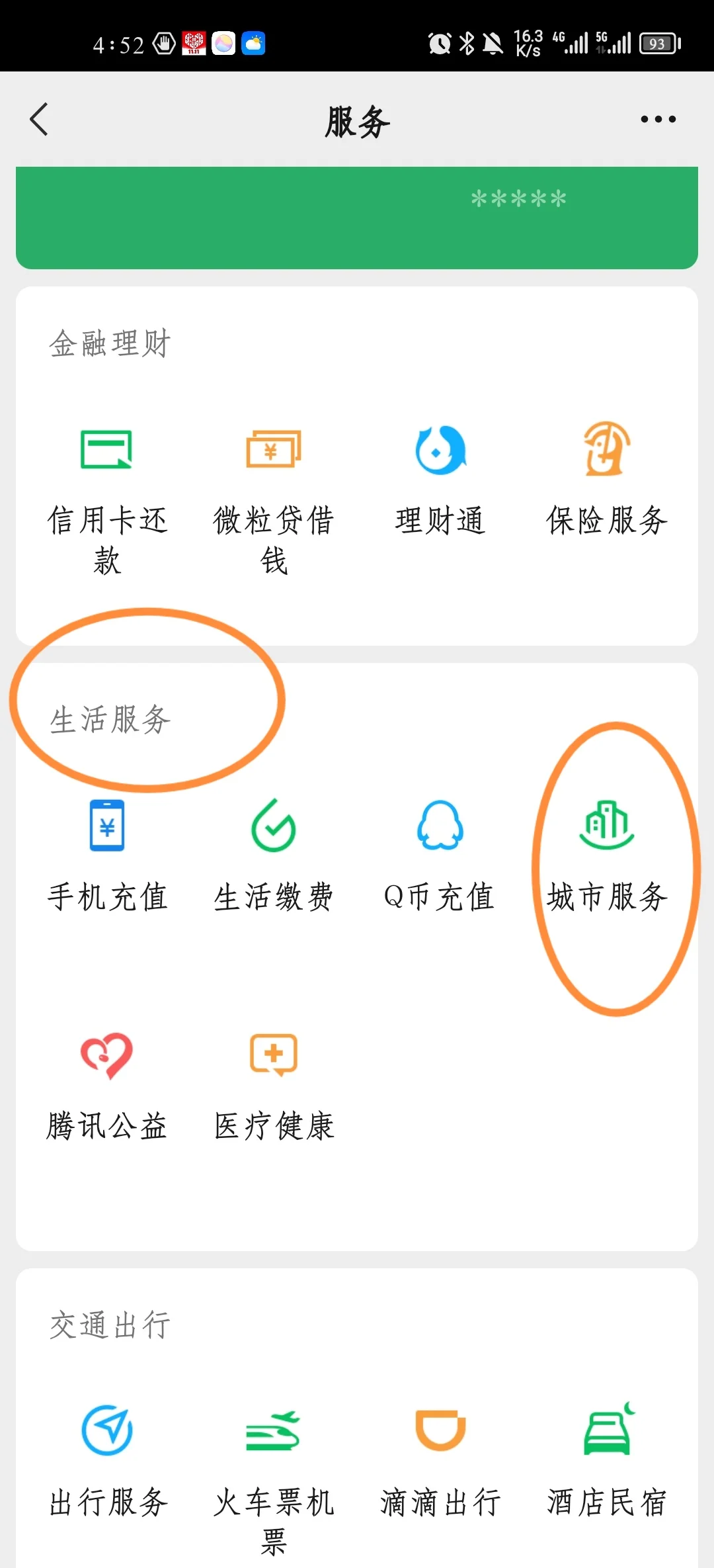 雄安新区最新医保卡怎样绑定在手机上微信方法分析(最方便真实的雄安新区如何把医保卡绑定微信方法)