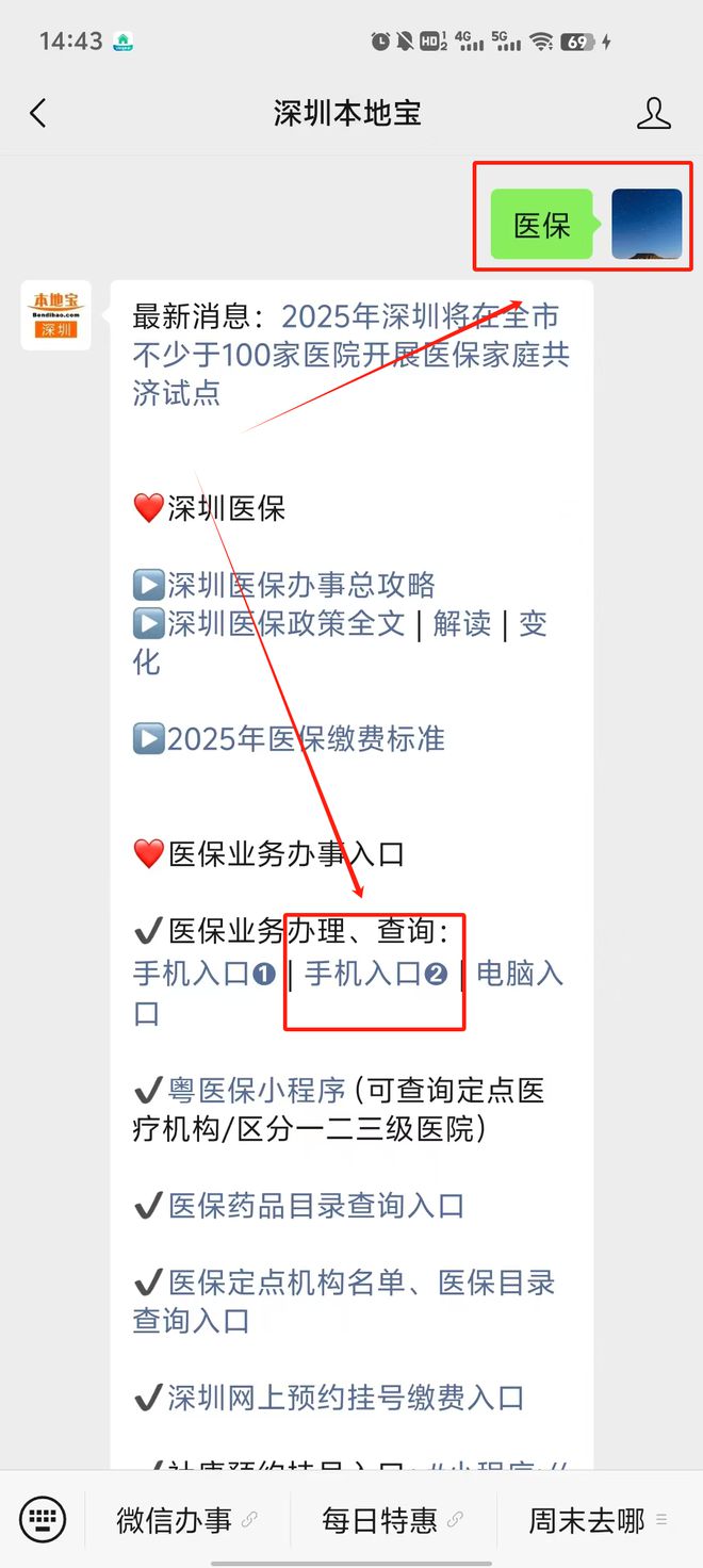 雄安新区最新深圳医保提取24小时到账方法分析(最方便真实的雄安新区深圳医保个人帐户提取方法)