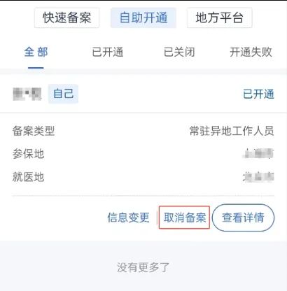 雄安新区最新广州医保取现24小时微信方法分析(最方便真实的雄安新区广州医保余额如何提现方法)