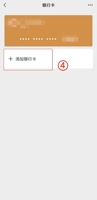 雄安新区最新怎么绑定非本人的银行卡方法分析(最方便真实的雄安新区怎么绑定非本人银行卡短信通知方法)