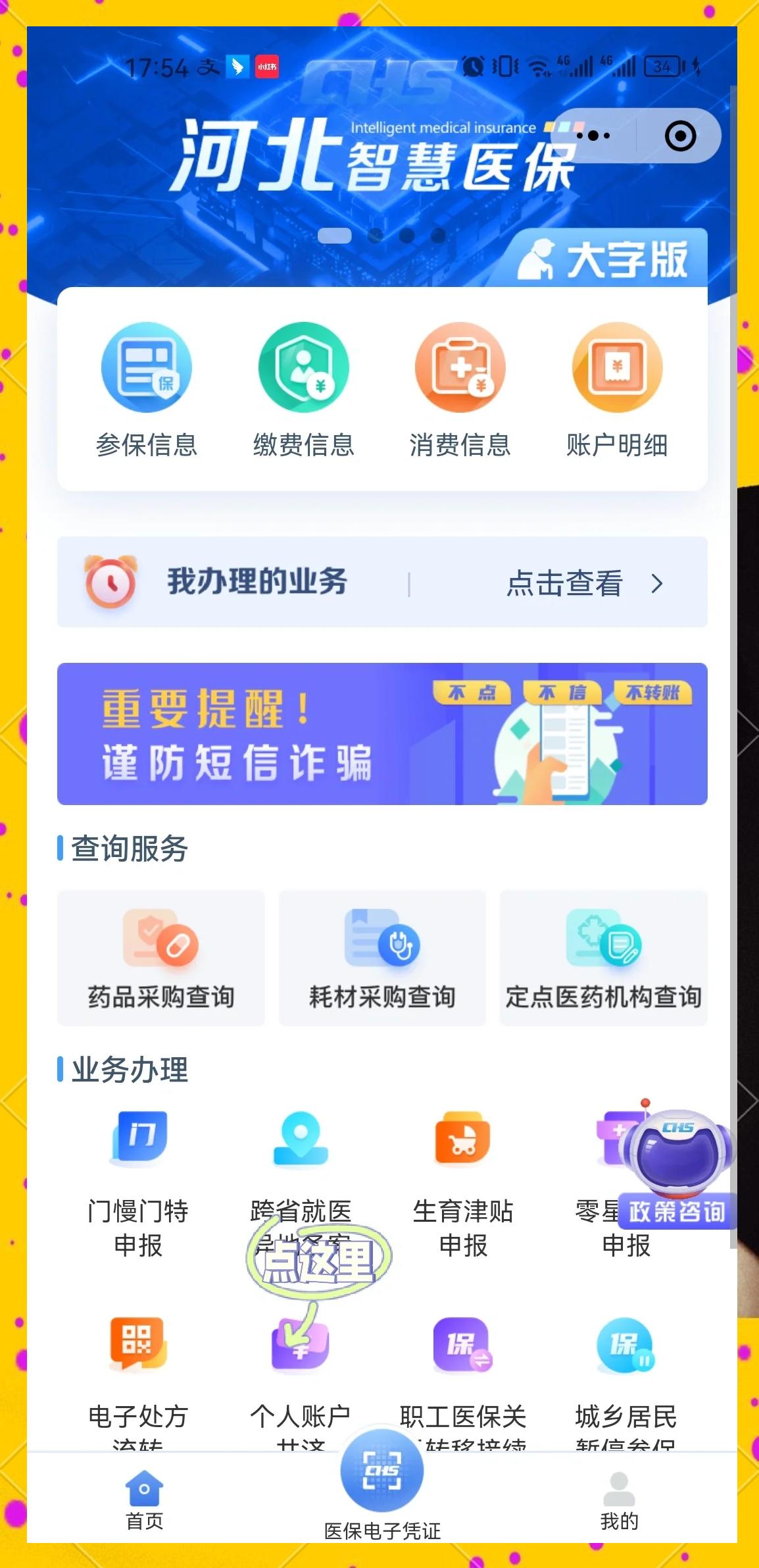 雄安新区最新医保卡绑微信上可以用吗方法分析(最方便真实的雄安新区微信用医保卡可以绑定银行卡吗方法)