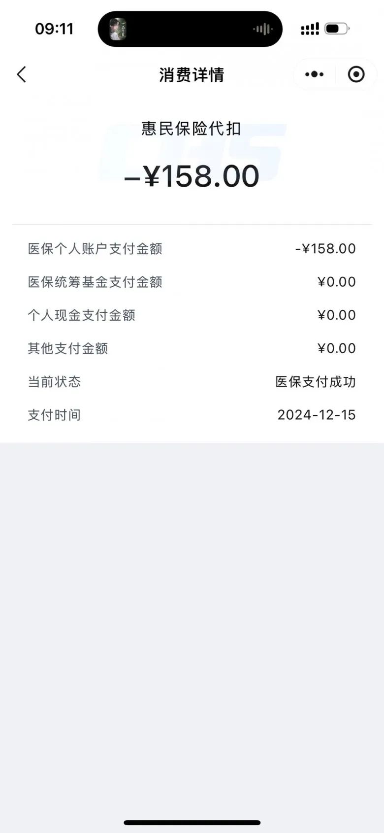 雄安新区最新个人医保余额提取方法分析(最方便真实的雄安新区个人医保余额提取多久到账户方法)