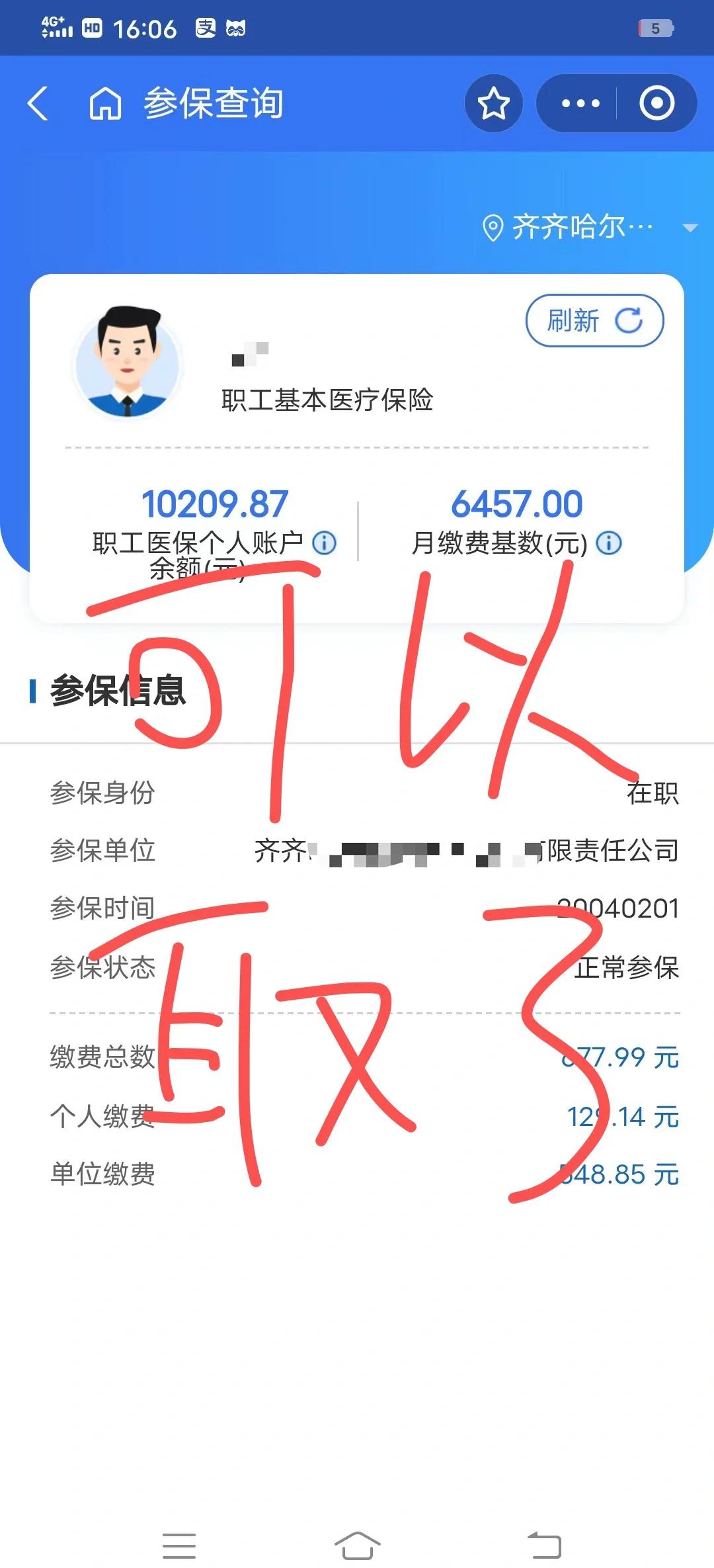 雄安新区最新医保卡异地提取现金方法方法分析(最方便真实的雄安新区医保卡异地提取现金方法是什么方法)
