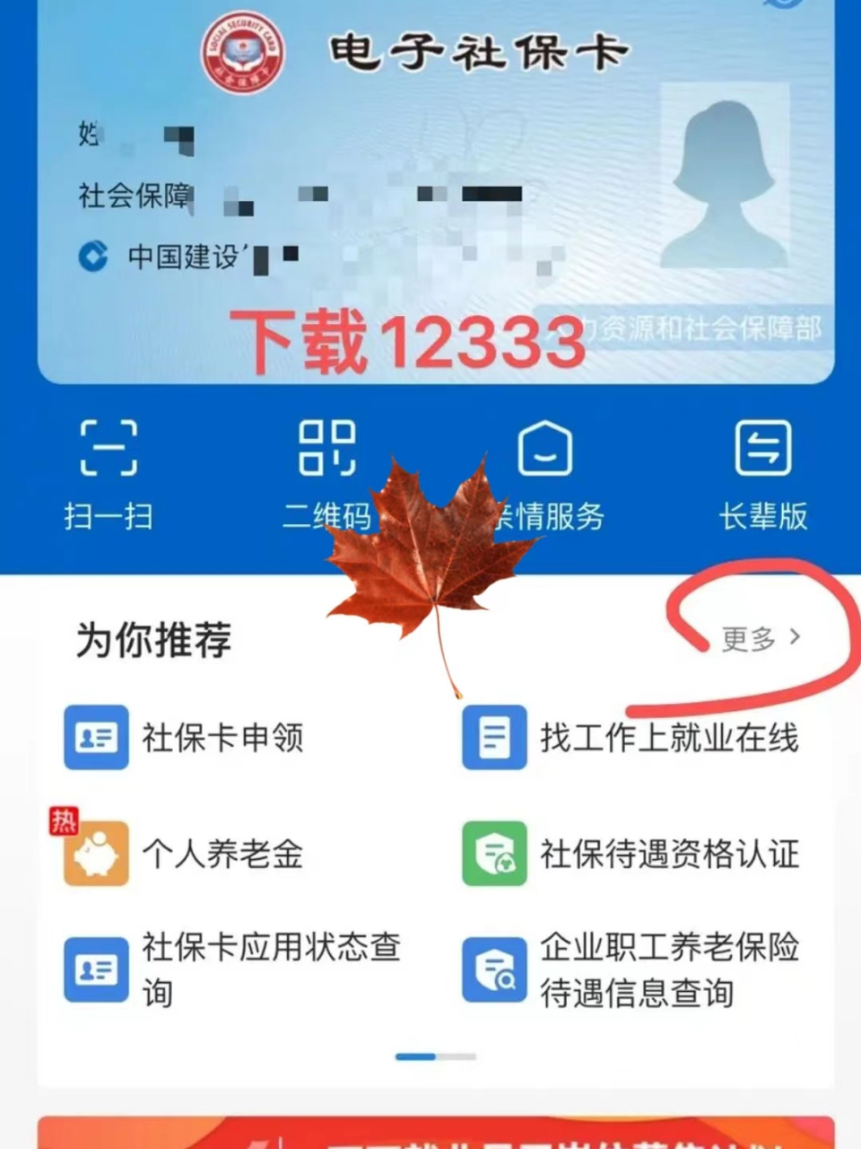雄安新区最新社保卡能不能在手机上激活方法分析(最方便真实的雄安新区社保卡可以手机上激活吗?方法)