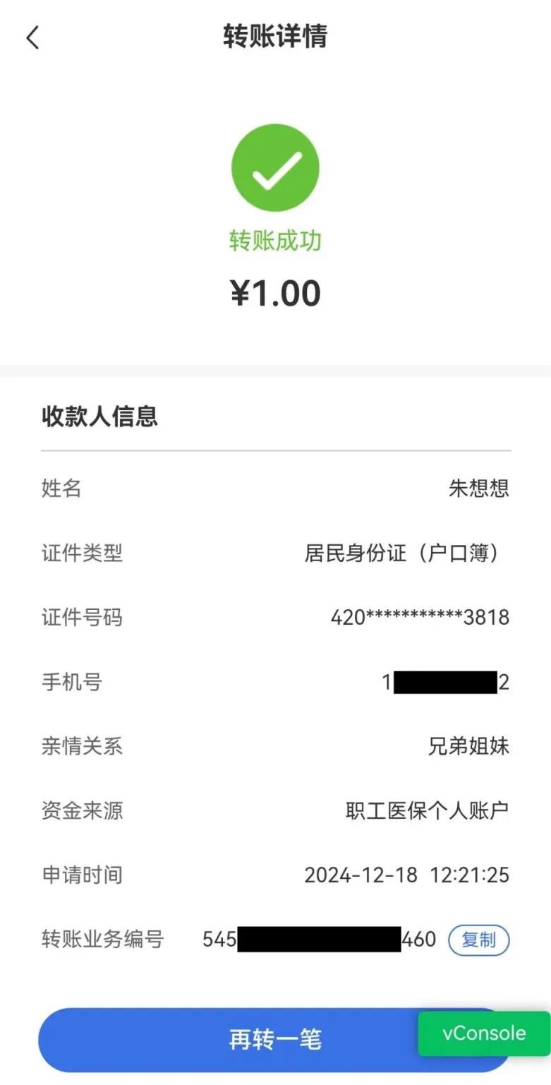 雄安新区最新医保卡里的钱转入银行卡方法分析(最方便真实的雄安新区医保账户钱转到储蓄账户方法)