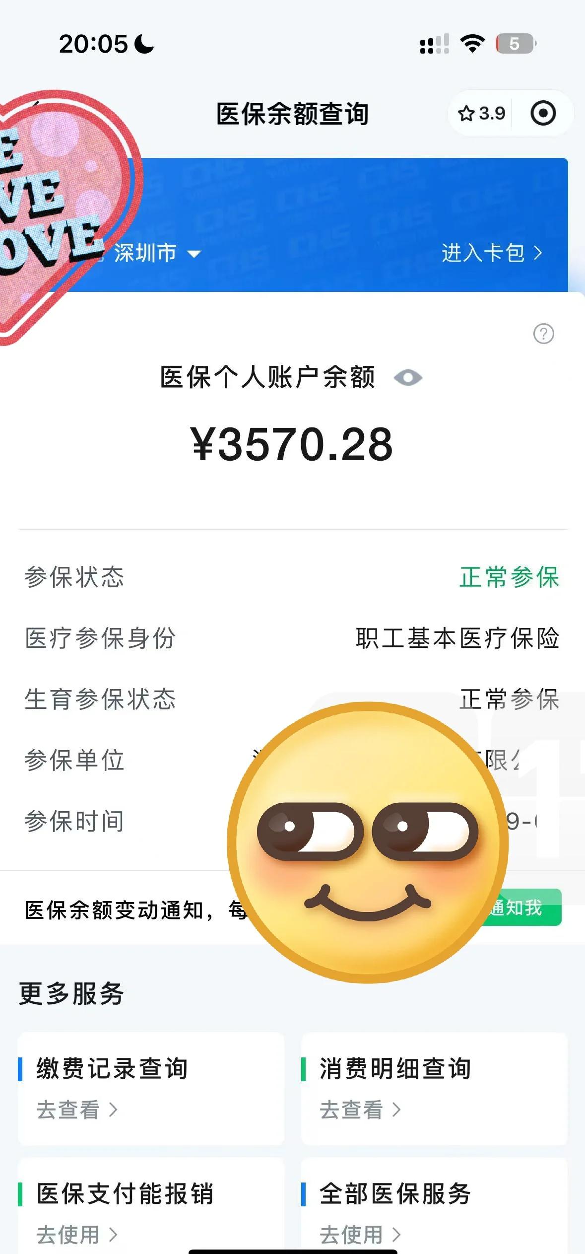 雄安新区最新怎么在手机上取医保卡的钱方法分析(最方便真实的雄安新区通过手机银行能不能取医保卡方法)