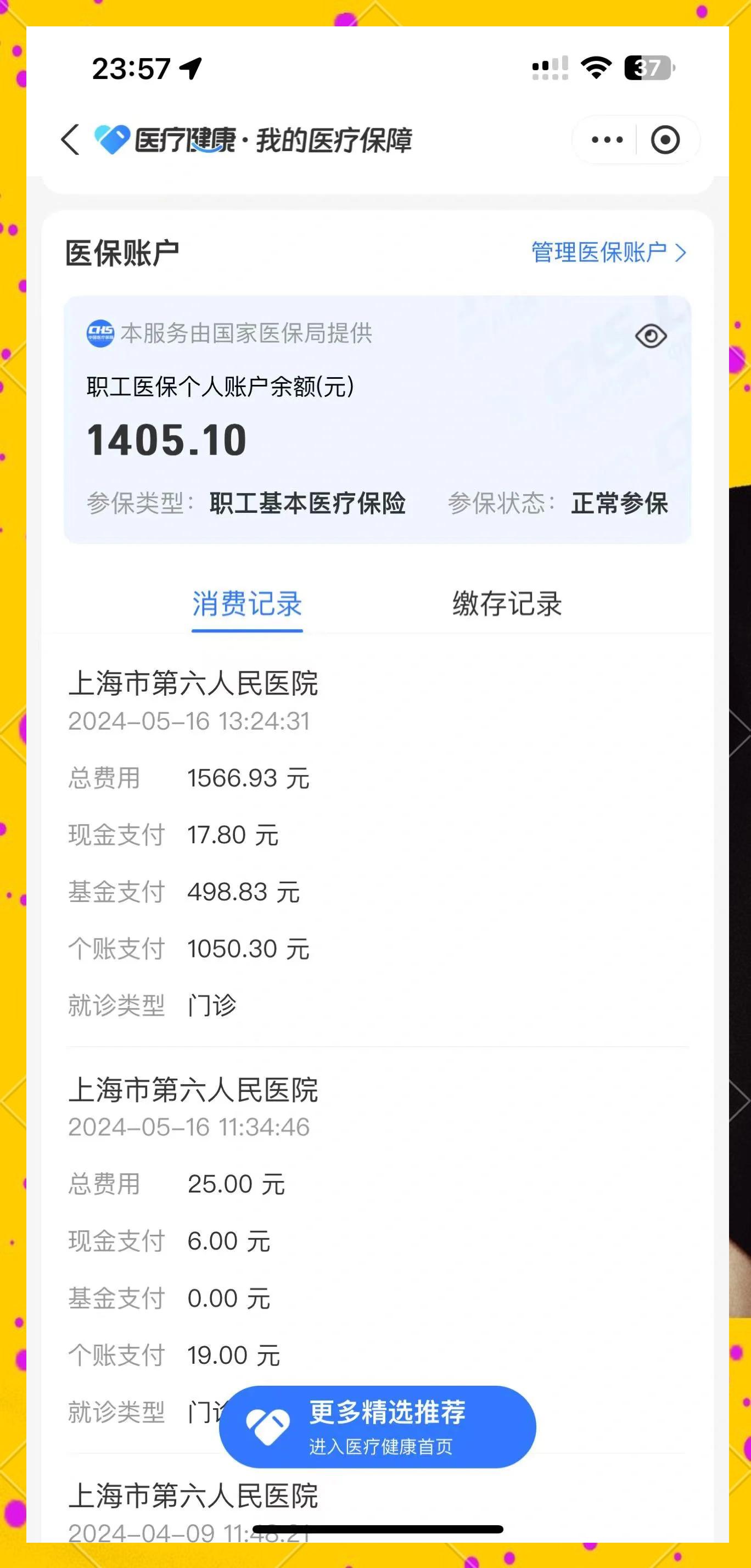 雄安新区最新医保提取中介联系微信方法分析(最方便真实的雄安新区医保提现电话方法)