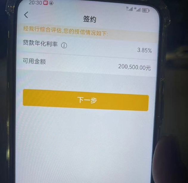 雄安新区最新贷款需要30%验证资金方法分析(最方便真实的雄安新区现在贷款需要验证金什么意思方法)