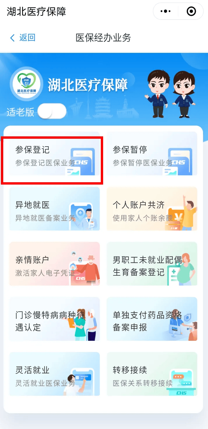 雄安新区最新医保卡微信提取现金步骤是什么方法分析(最方便真实的雄安新区微信医保小程序提现到账图方法)