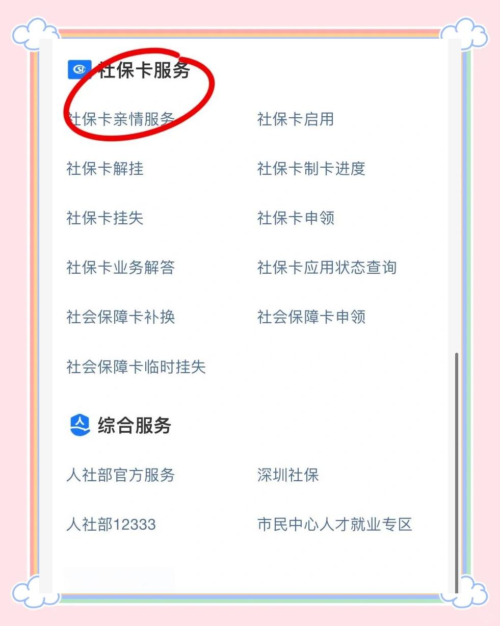 雄安新区最新医保卡怎么绑定在手机上方法分析(最方便真实的雄安新区怎么弄电子医保卡在手机上方法)