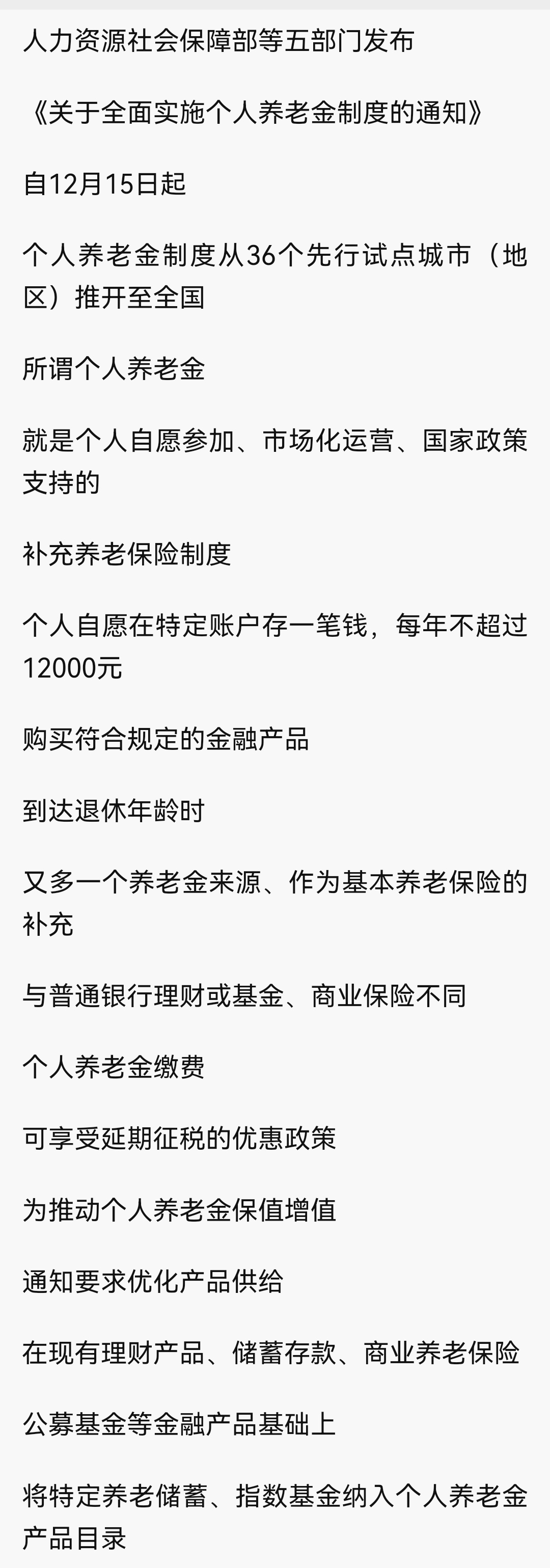 雄安新区最新急用钱怎么提取养老金方法分析(最方便真实的雄安新区怎样提取养老金个人账户余额方法)