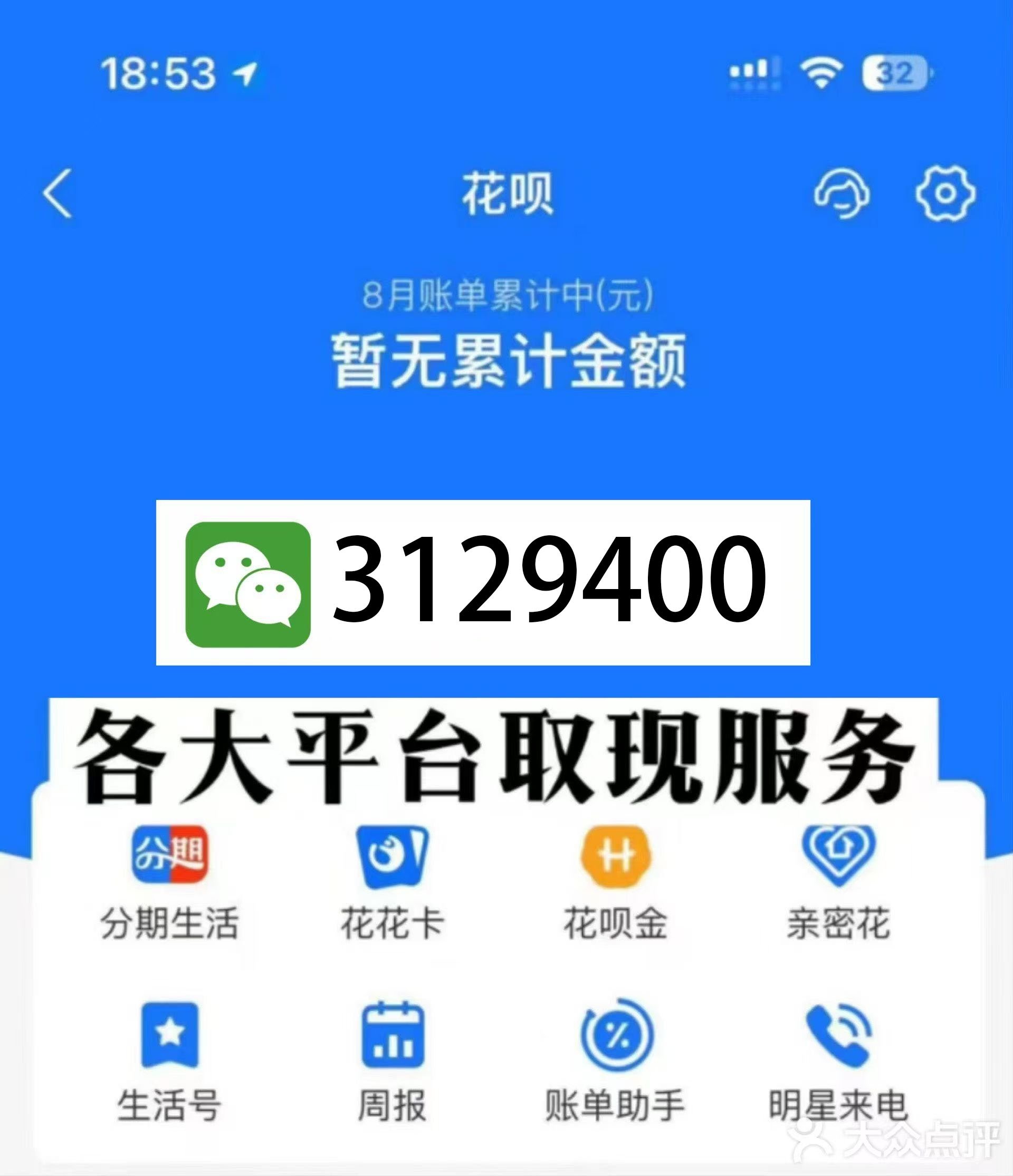 雄安新区最新医保换现金秒到账微信是真的吗方法分析(最方便真实的雄安新区刷医保卡换现金是否构成犯罪方法)