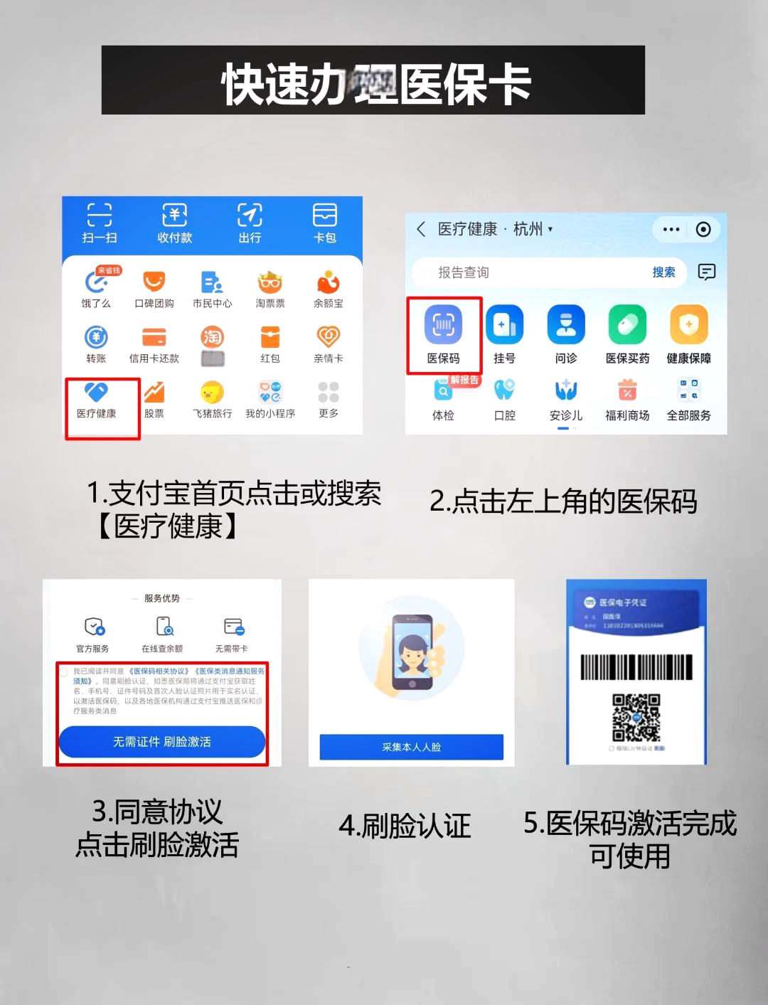 雄安新区最新医保卡里的钱手机里怎么提现出来方法分析(最方便真实的雄安新区医保卡里的钱怎样提现方法)