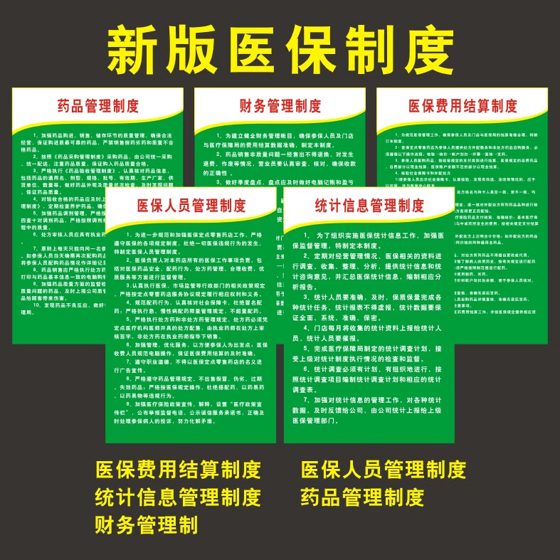 雄安新区最新怎么让药店给我套医保钱方法分析(最方便真实的雄安新区药店买药怎么用医保卡付款方法)