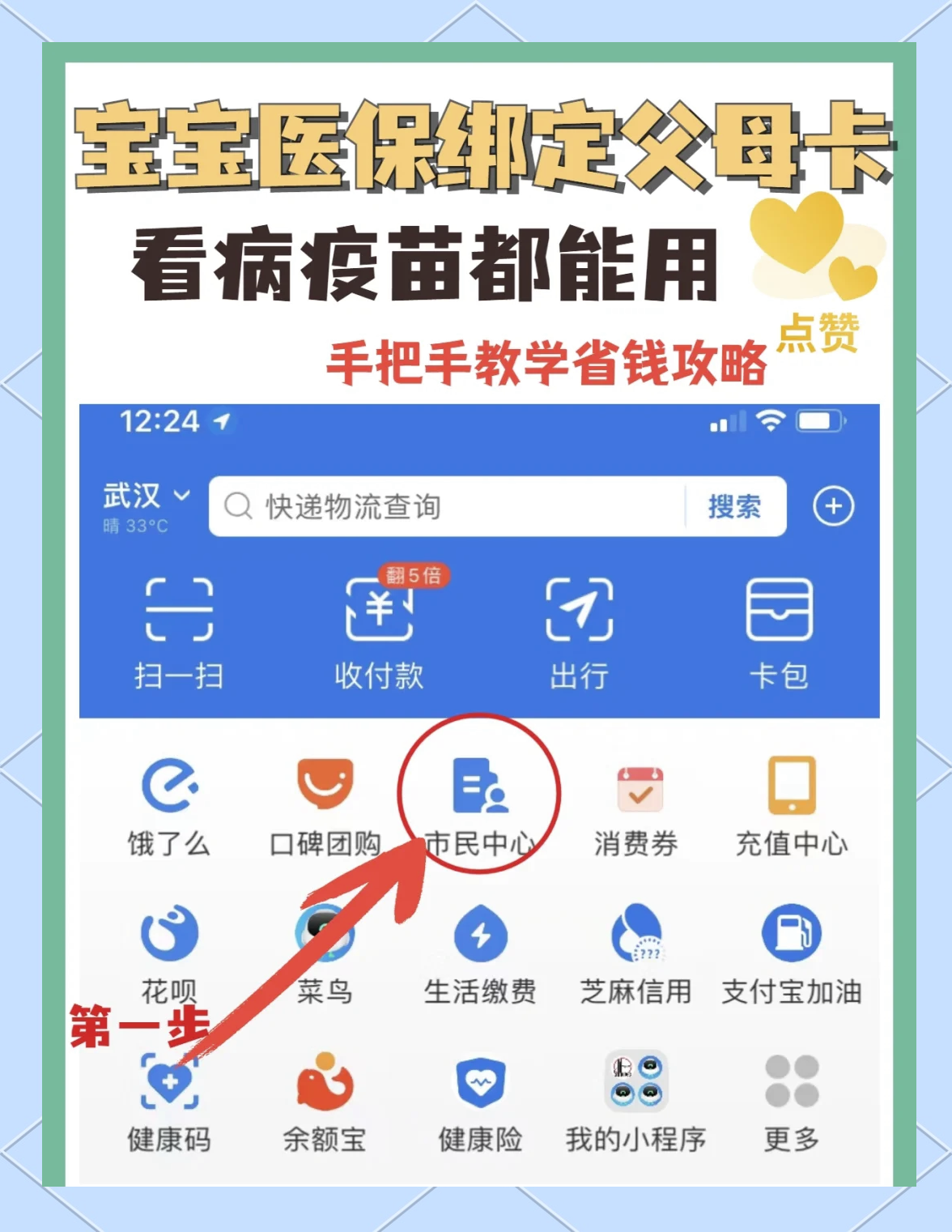 雄安新区最新手机怎么给医保卡充钱方法分析(最方便真实的雄安新区手机医保怎么充值方法)