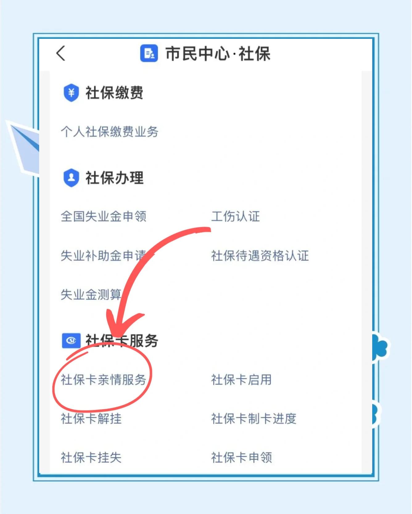 雄安新区最新医保卡绑定银行卡流程方法分析(最方便真实的雄安新区医保卡如何绑卡方法)
