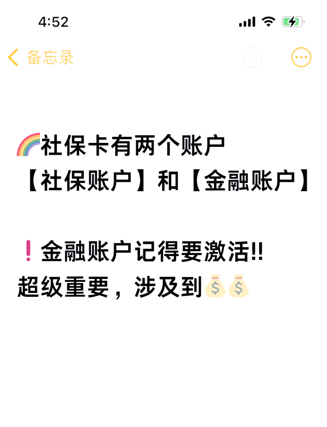 雄安新区最新医保账户怎么网上激活方法分析(最方便真实的雄安新区医保卡怎么激活网上支付方法)